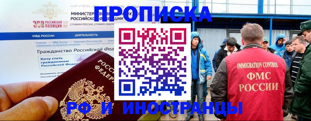 регистрация в Родниках