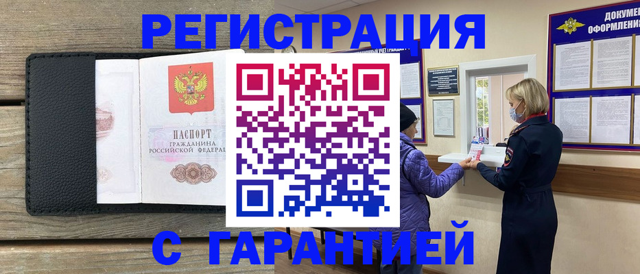 временная регистрация собственник в Родниках