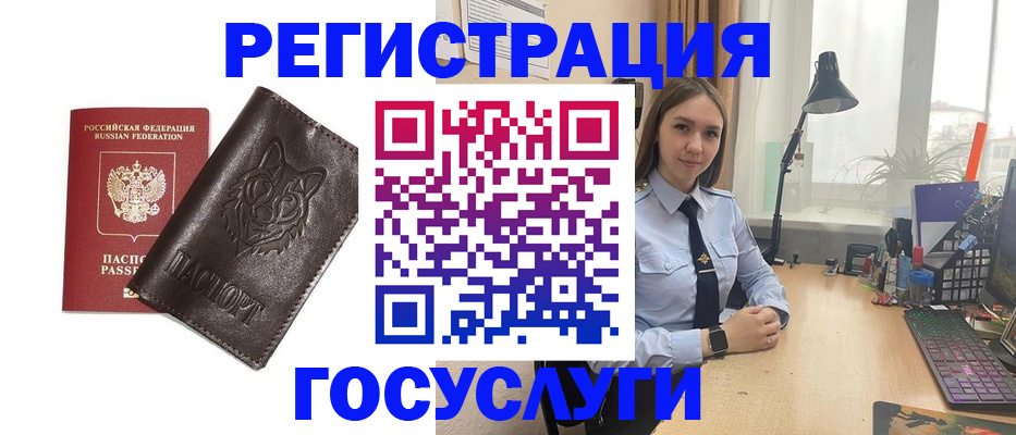 миграционный учет в Родниках
