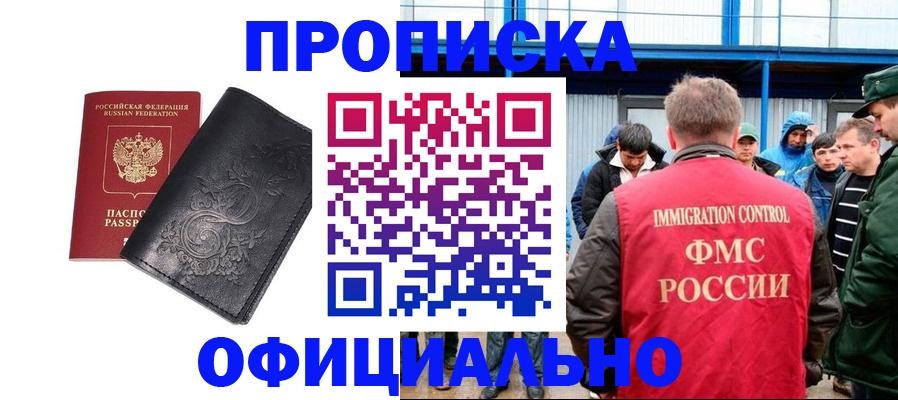 временная регистрация адрес в Родниках