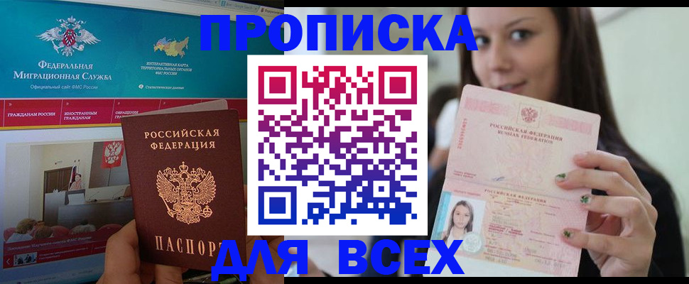 пропишу в квартире в Родниках