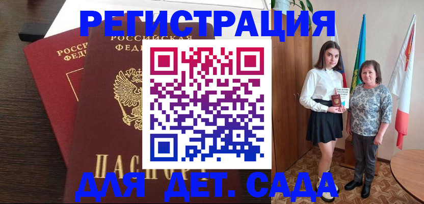 прописка для кредита в Родниках