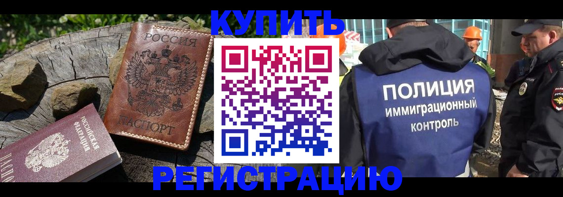 прописка от собственника в Родниках