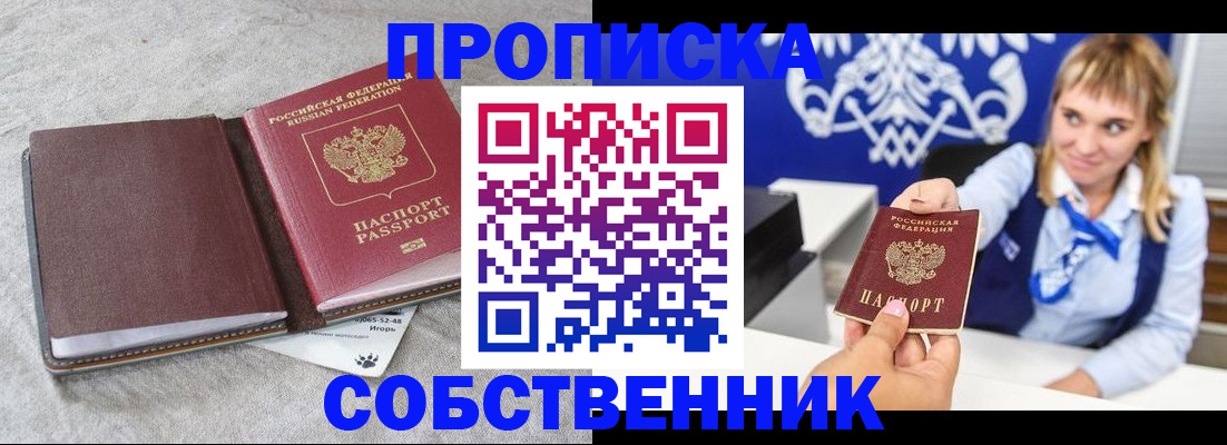 пропишу в квартире в Родниках