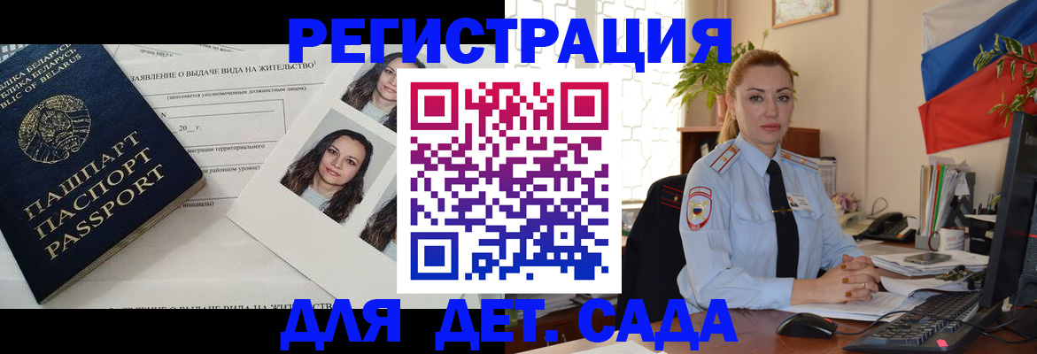 временная регистрация в Родниках