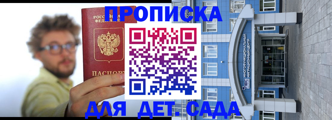 прописка от собственника в Родниках
