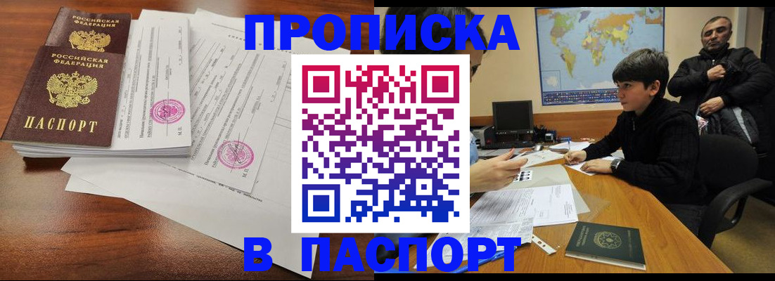 временная регистрация адрес в Родниках